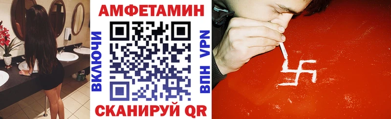 Амфетамин Розовый  Купить где  Орлов 