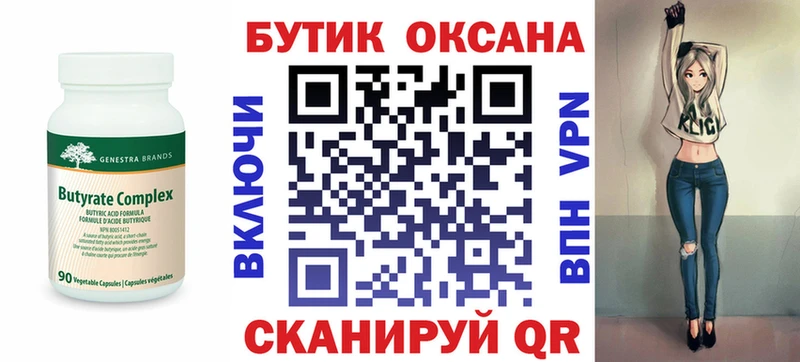 Купить где  Орлов  БУТИРАТ оксибутират 