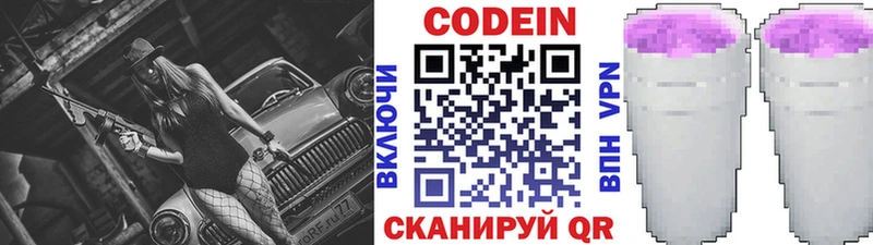 Купить  Орлов  Кодеиновый сироп Lean напиток Lean (лин) 
