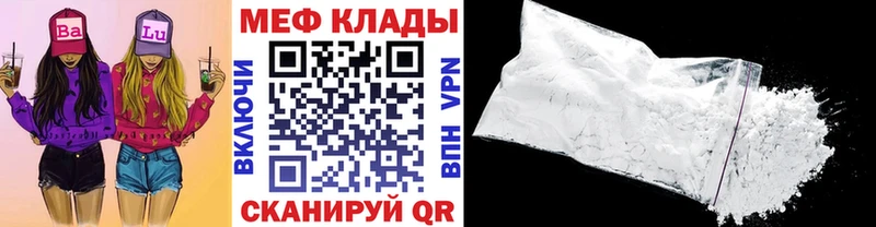 МЕФ кристаллы Орлов