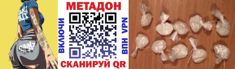МЕТАДОН methadone  Купить  Орлов 